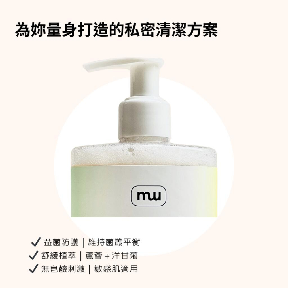 MW精油工坊｜【婦科專研】植萃私密清潔凝膠 300 mL｜溫和抑味 × 日常潔淨 × 私密處守護專家-細節圖3