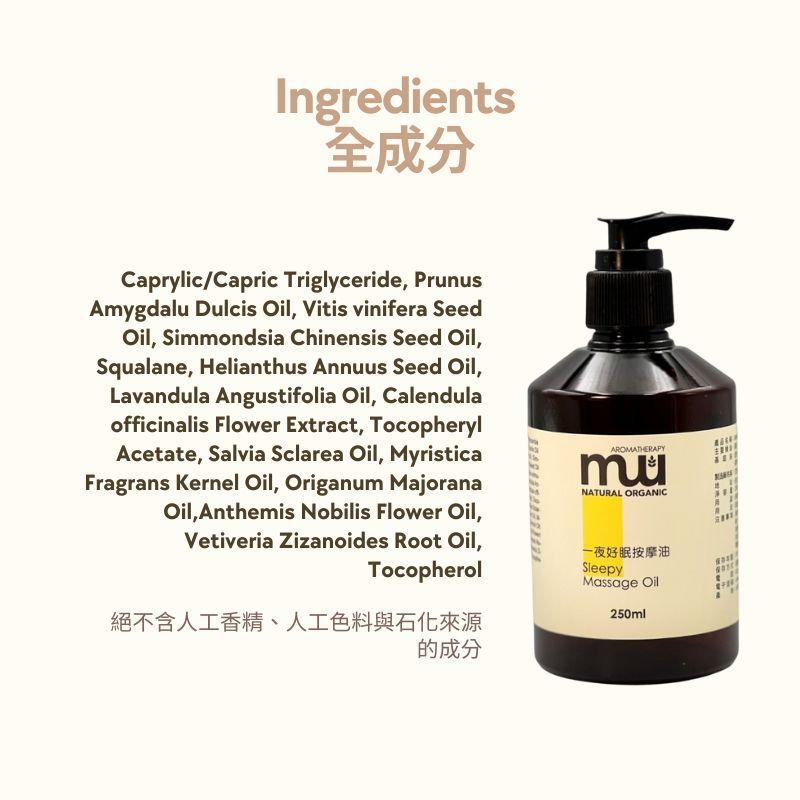 MW精油工坊｜一夜好眠按摩油 250 mL｜Sleepy Massage Oil｜薰衣草按摩油｜居家芳療｜睡前 SPA-細節圖5