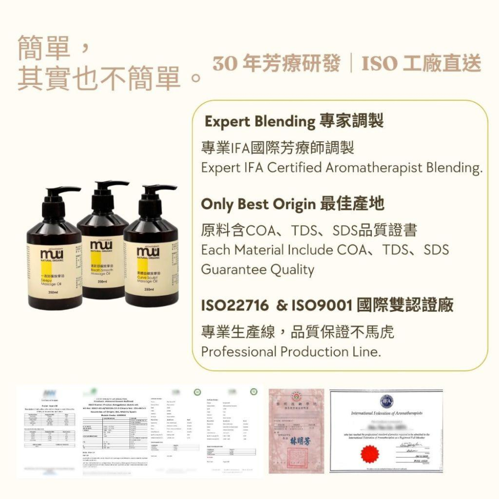 MW精油工坊｜一夜好眠按摩油 250 mL｜Sleepy Massage Oil｜薰衣草按摩油｜居家芳療｜睡前 SPA-細節圖8