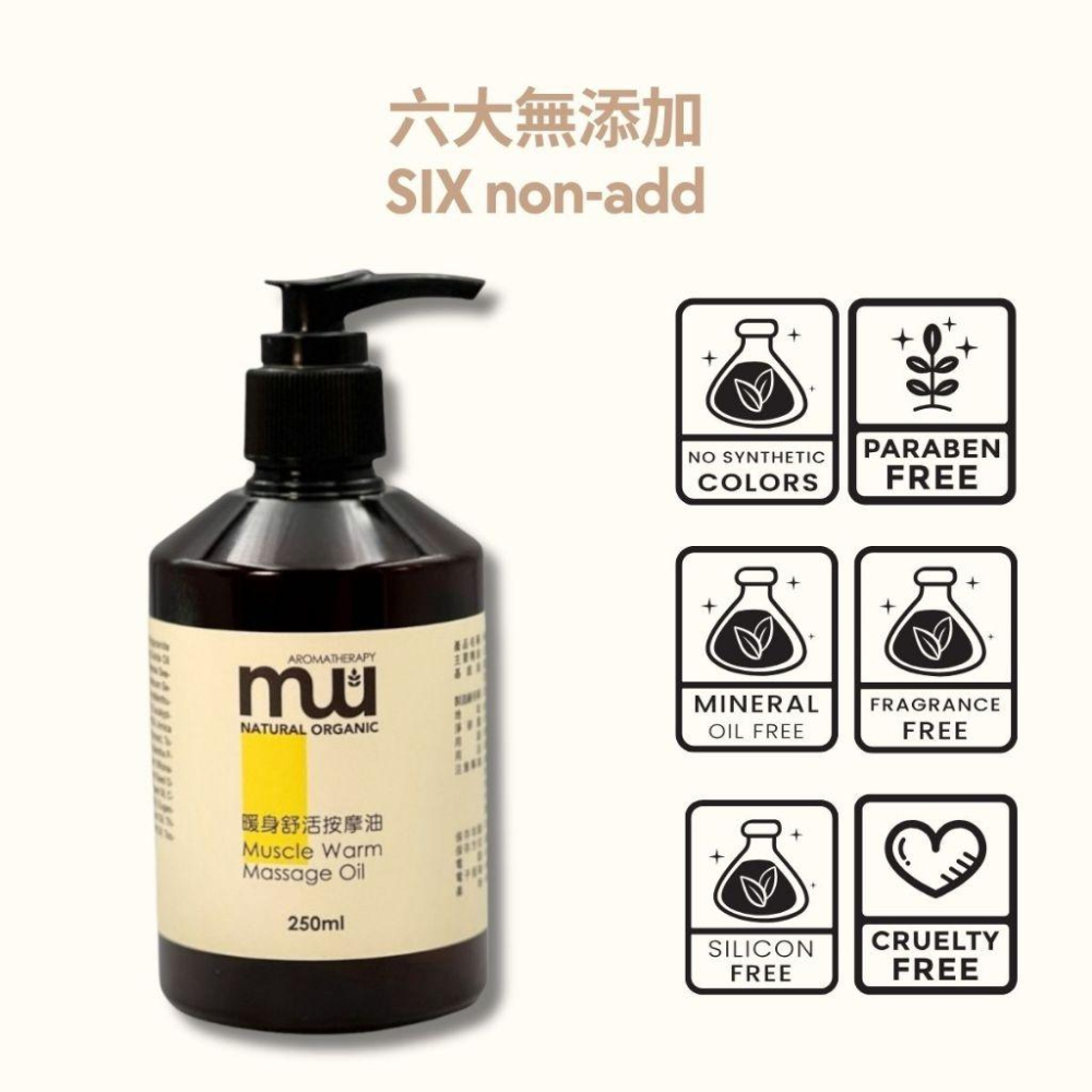 MW精油工坊｜一夜好眠按摩油 250 mL｜Sleepy Massage Oil｜薰衣草按摩油｜居家芳療｜睡前 SPA-細節圖9