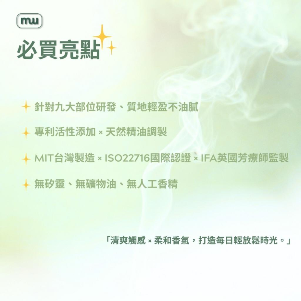 MW精油工坊｜AirTouch｜Chest & Back Breathe 深呼吸按摩油250ml｜居家胸背舒展｜筋絡舒暢-細節圖4