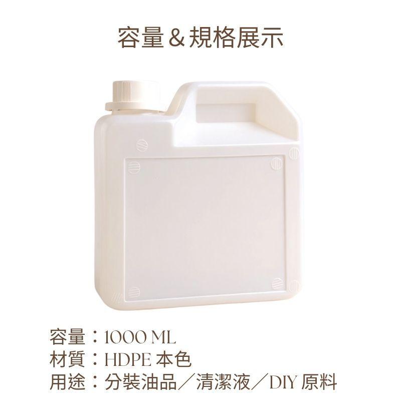 MW精油工坊 HDPE 1L 本色分裝桶｜耐酸鹼、耐用不易變形｜台灣製｜厚實瓶身｜輕巧好拿｜分裝好幫手｜大口徑｜-細節圖2