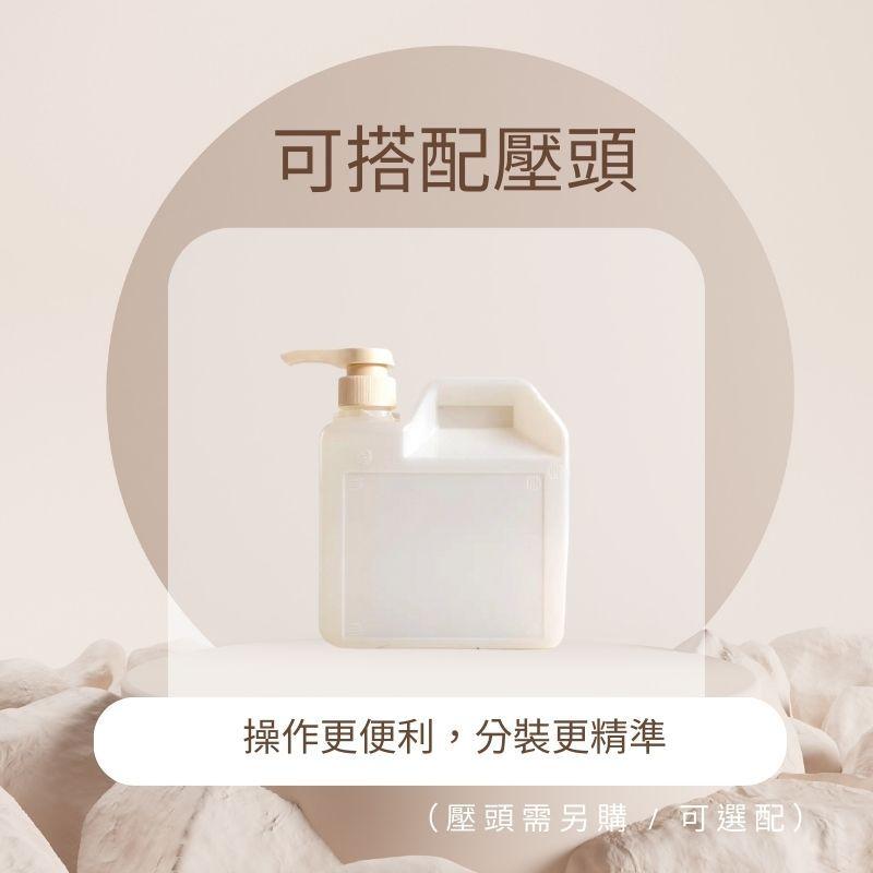 MW精油工坊 HDPE 1L 本色分裝桶｜耐酸鹼、耐用不易變形｜台灣製｜厚實瓶身｜輕巧好拿｜分裝好幫手｜大口徑｜-細節圖4
