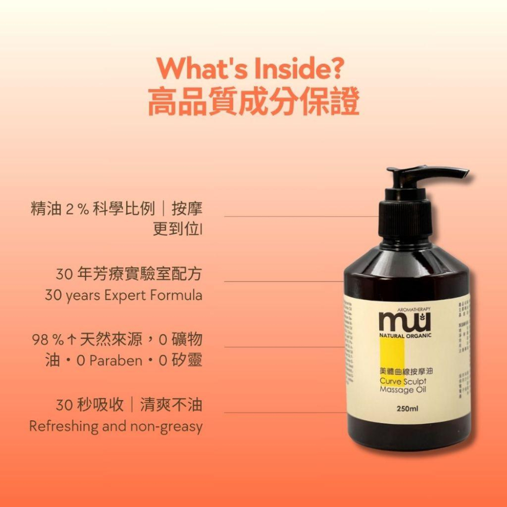 MW精油工坊 暖身舒活按摩油250ml 薑薄荷肌肉舒緩 筋骨放鬆 運動後 居家按摩 天然COSMOS認證 IFA芳療師-細節圖2
