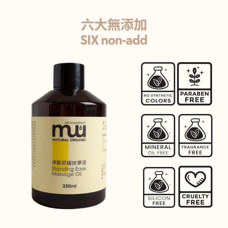 MW精油工坊 淨脈舒緩按摩油 250ml 精油按摩｜舒緩壓力｜專業美容院｜質地輕盈｜刮痧｜腿部放鬆｜精油按摩｜SPA按摩-細節圖7