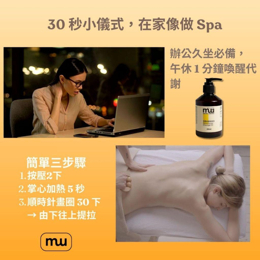 MW精油工坊｜Curve Sculpt美體曲線按摩油250mL｜柑橘辛香清爽好推｜緊緻滋潤芳療精油｜台灣製造｜居家SPA-細節圖5