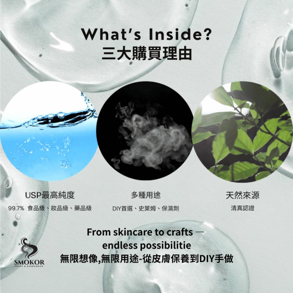 MW精油工坊 食品級丙二醇 Propylene Glycol 250ml USP級 純度99.7% 多功能 保濕-細節圖3