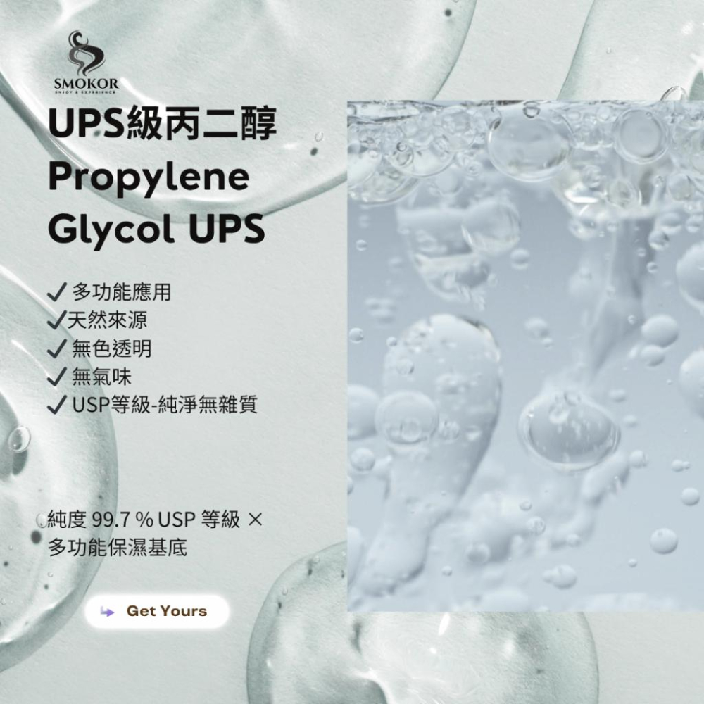 MW精油工坊 食品級丙二醇 Propylene Glycol 250ml USP級 純度99.7% 多功能 保濕-細節圖5