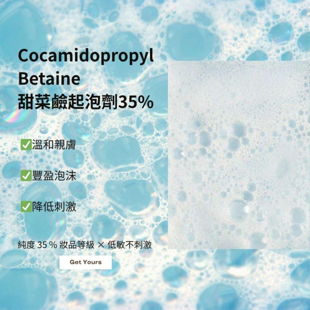 MW精油工坊 天然椰子來源甜菜鹼起泡劑 35% 4L｜髮膚友善｜DIY 洗髮精・沐浴乳・洗碗精｜DIY 清潔原料-細節圖2
