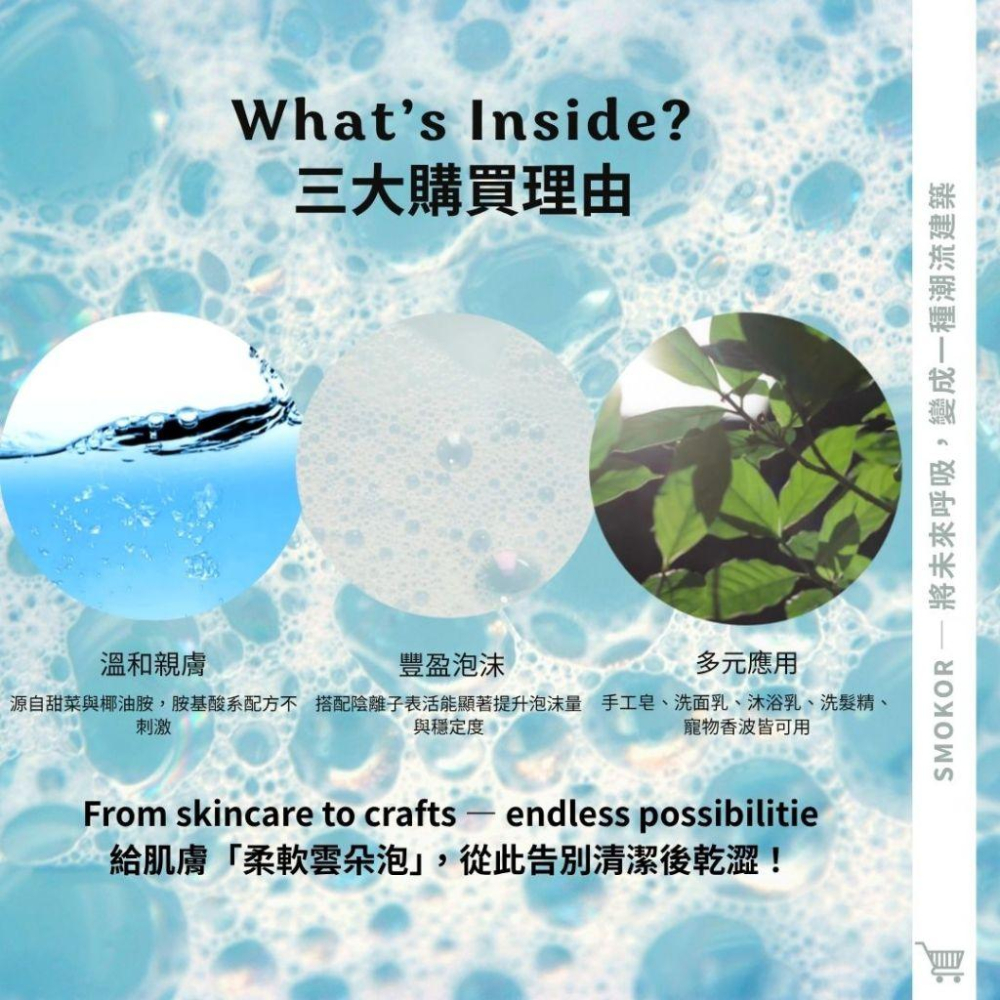 MW精油工坊 天然椰子來源甜菜鹼起泡劑 35% 4L｜髮膚友善｜DIY 洗髮精・沐浴乳・洗碗精｜DIY 清潔原料-細節圖3
