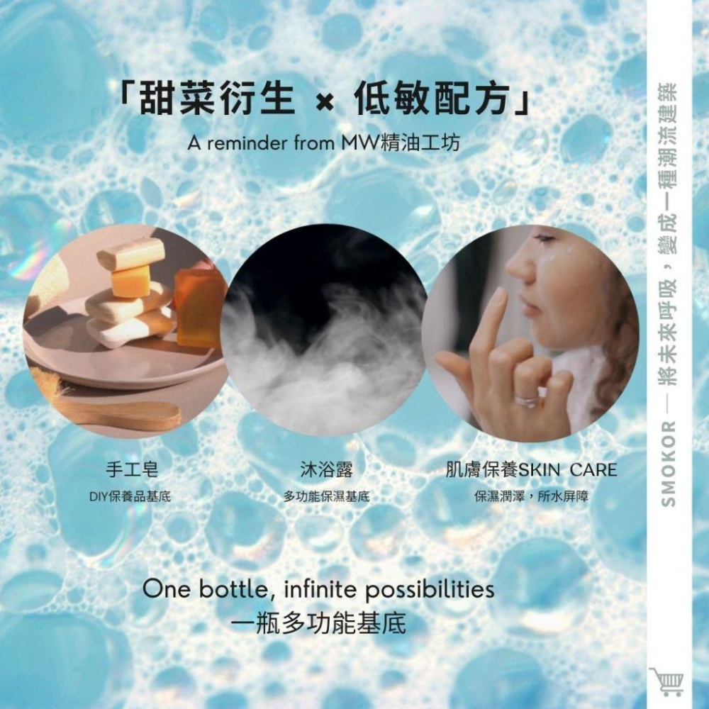 MW精油工坊 天然椰子來源甜菜鹼起泡劑 35% 4L｜髮膚友善｜DIY 洗髮精・沐浴乳・洗碗精｜DIY 清潔原料-細節圖4