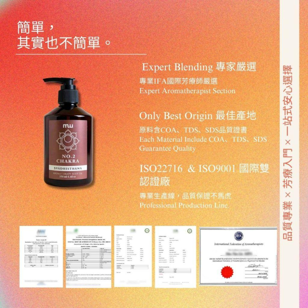 MW精油工坊｜No.2 流動創造按摩油 Sacral｜100ml/250ml｜七脈輪頂輪｜天然精油｜瑞士專利原料-細節圖7
