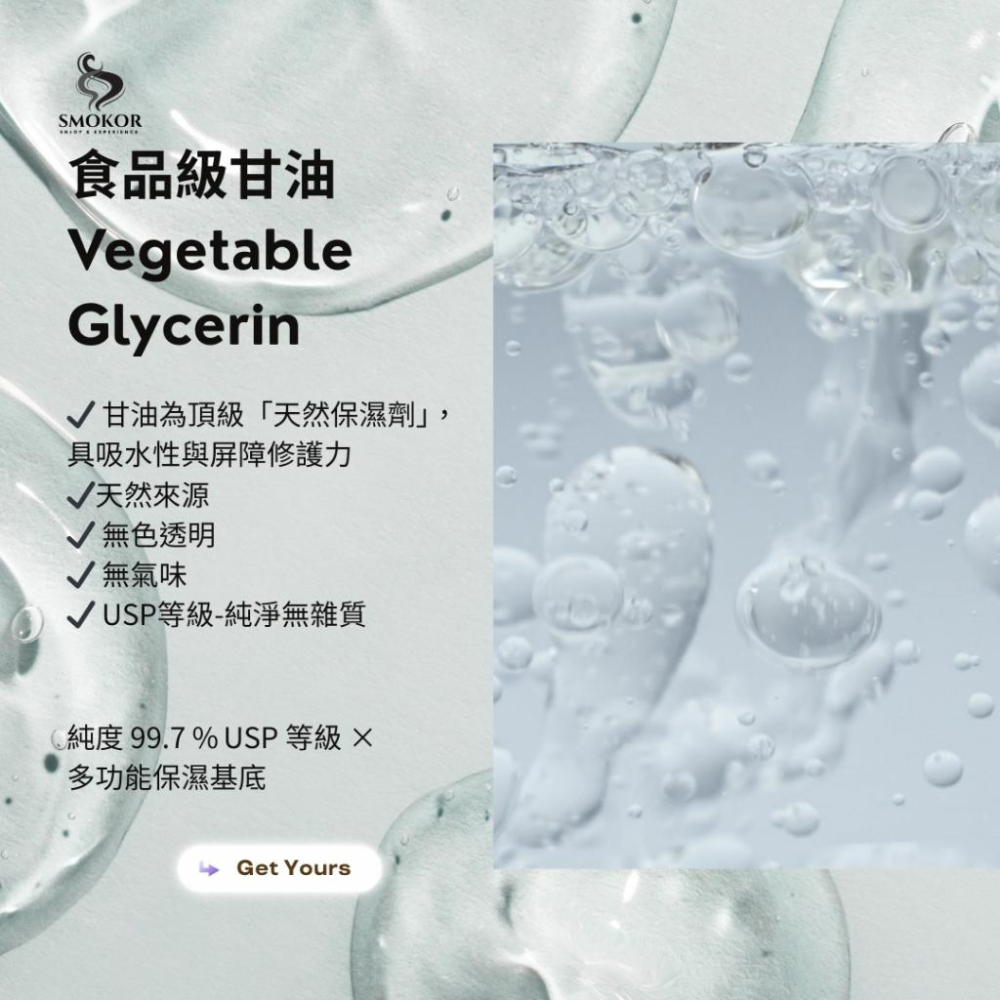 MW精油工坊｜食品級甘油 & USP級丙二醇 99.7% 4L｜DIY手作保濕基底・手工皂原料｜大容量 化妝品原料-細節圖5