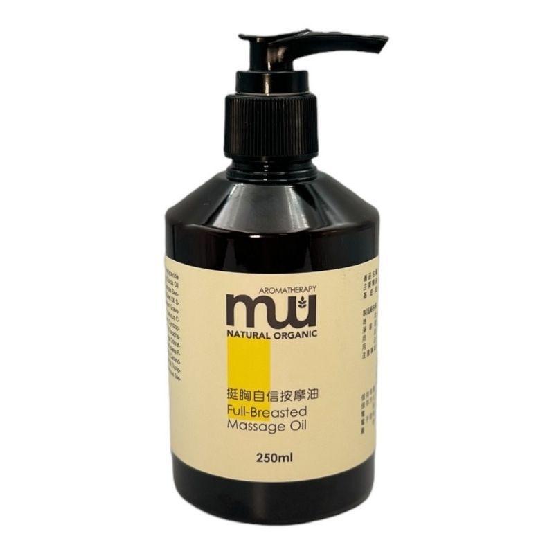 MW精油工坊｜挺胸自信按摩油 Full‑Breasted 250ml｜胸頸滋養芳療精油｜天竺葵×依蘭×鼠尾草 紓壓放鬆-細節圖2