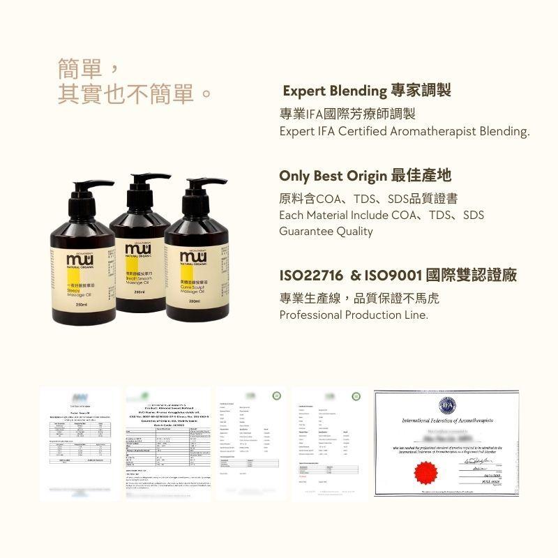 MW精油工坊｜挺胸自信按摩油 Full‑Breasted 250ml｜胸頸滋養芳療精油｜天竺葵×依蘭×鼠尾草 紓壓放鬆-細節圖8