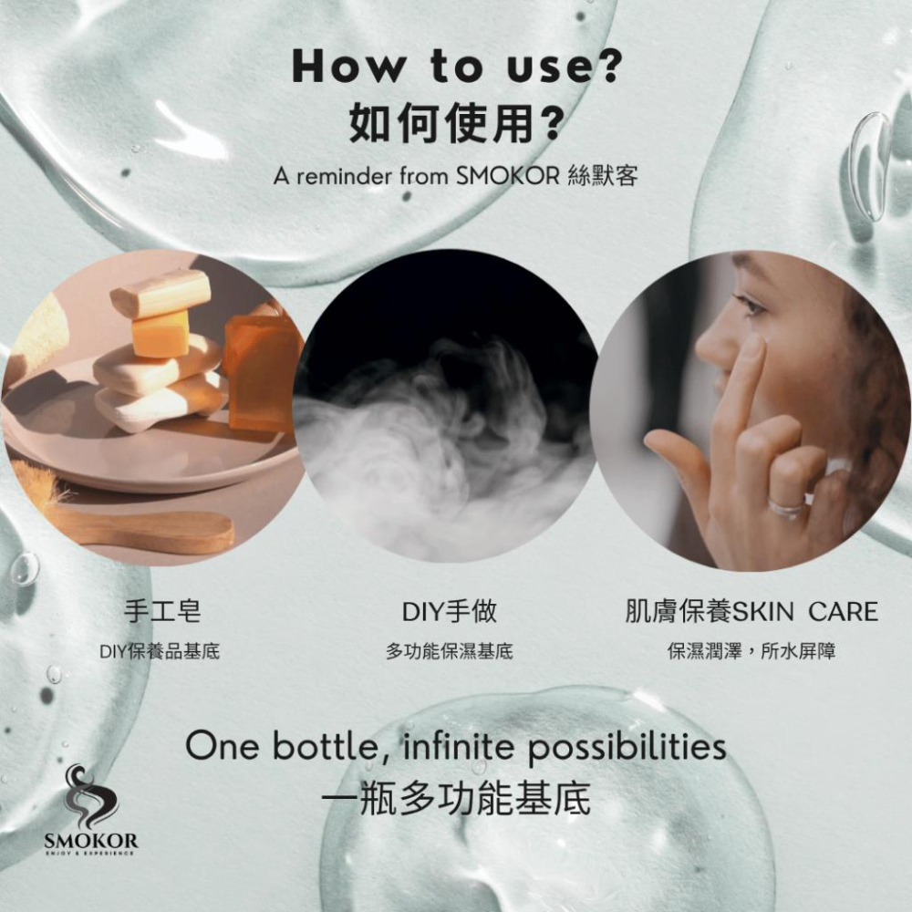 【Smokor植物性甘油】 99.7% USP級 蔬菜甘油｜食品級／妝品等級｜保濕潤膚原料｜DIY手工皂｜MW精油工坊-細節圖4