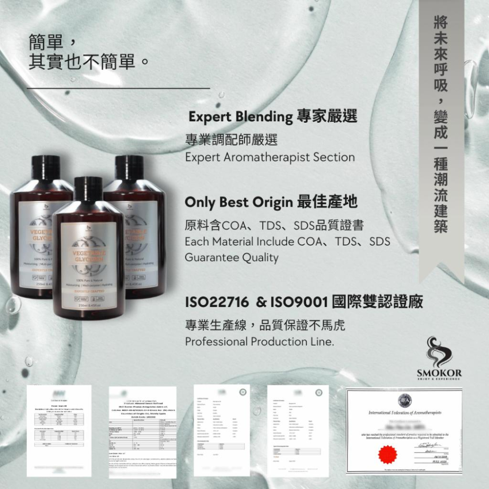【Smokor植物性甘油】 99.7% USP級 蔬菜甘油｜食品級／妝品等級｜保濕潤膚原料｜DIY手工皂｜MW精油工坊-細節圖7
