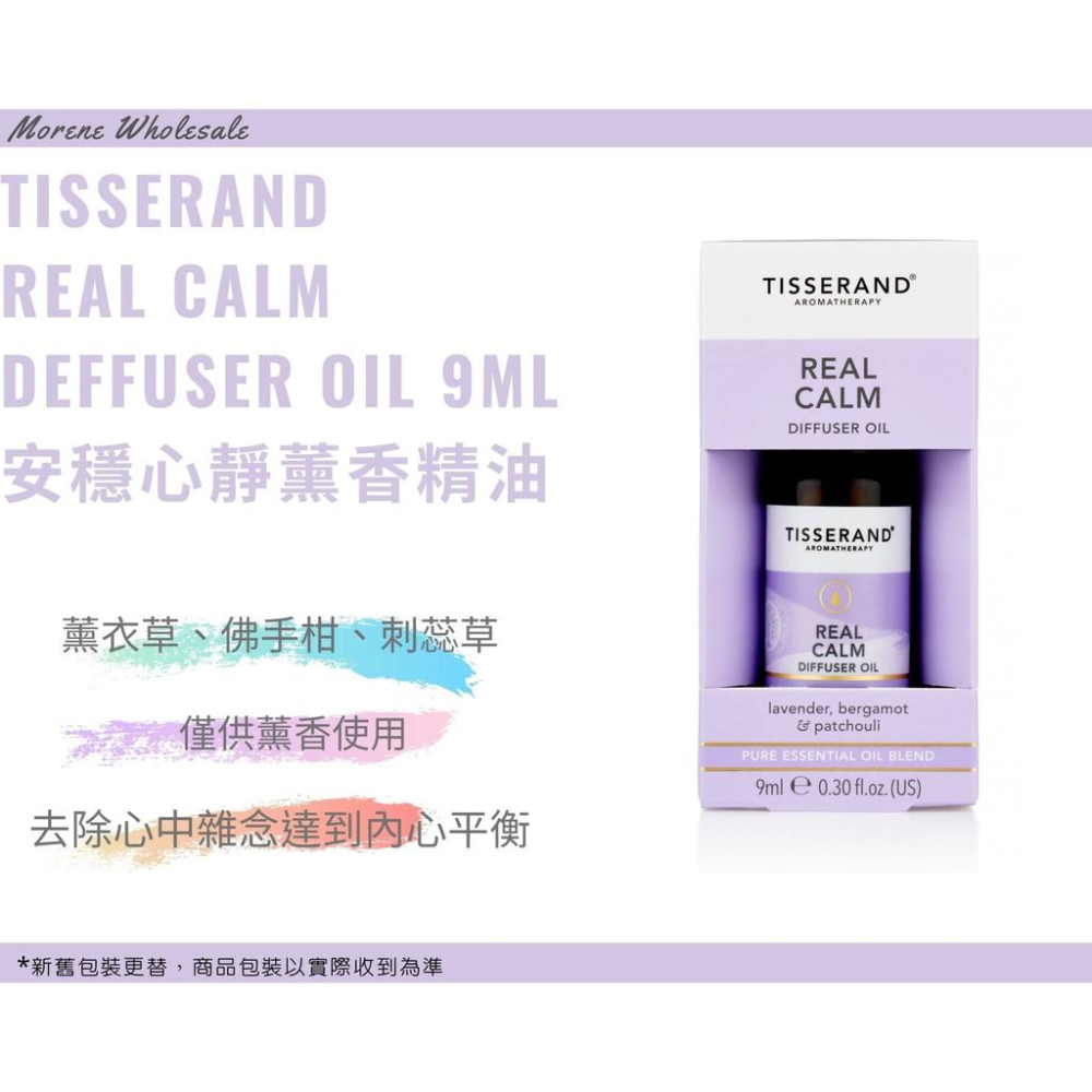 【Tisserand】 安穩心靜薰香精油 Real Calm Diffuser Oil 9ML-細節圖2