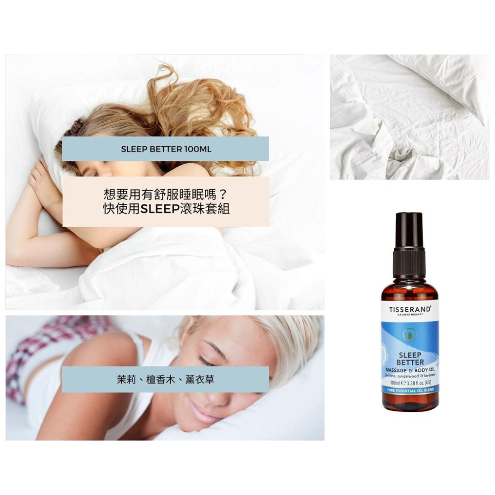 【Tisserand】香甜美夢按摩油 Sleep Better 100ml-細節圖3