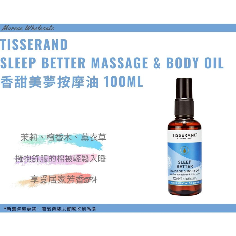 【Tisserand】香甜美夢按摩油 Sleep Better 100ml-細節圖4
