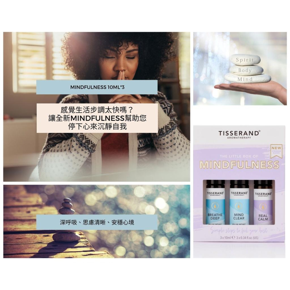 【Tisserand】正念減壓滾珠禮盒 The Little Box Of Mindfulness 10ml*3-細節圖2
