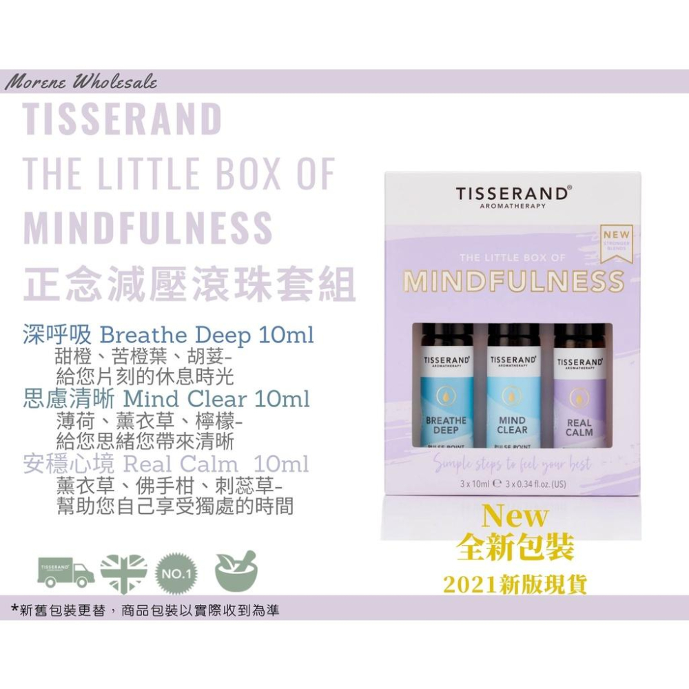 【Tisserand】正念減壓滾珠禮盒 The Little Box Of Mindfulness 10ml*3-細節圖3