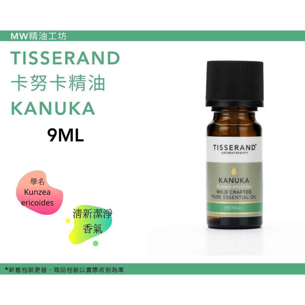 【Tisserand】卡努卡精油 Kanuka Essential Oil 9ml-細節圖2