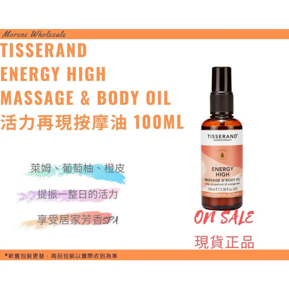 【Tisserand】活力再現按摩油 Energy High 100ml-細節圖3