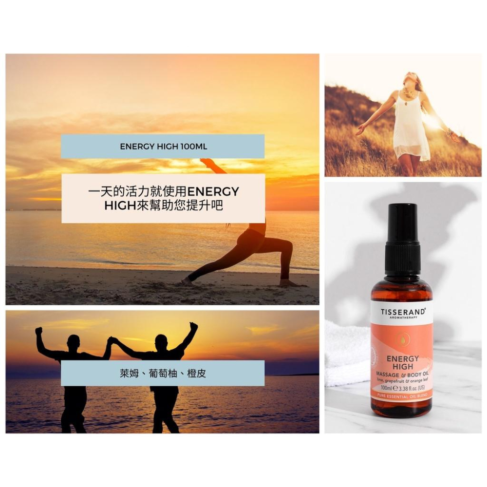 【Tisserand】活力再現按摩油 Energy High 100ml-細節圖4