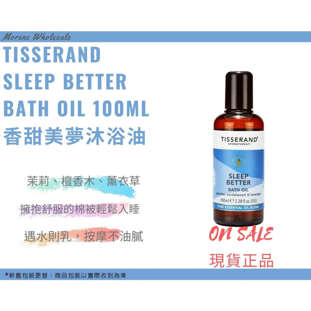 【Tisserand】香甜美夢沐浴油 Sleep Better Bath Oil 100ml/200ml-細節圖3
