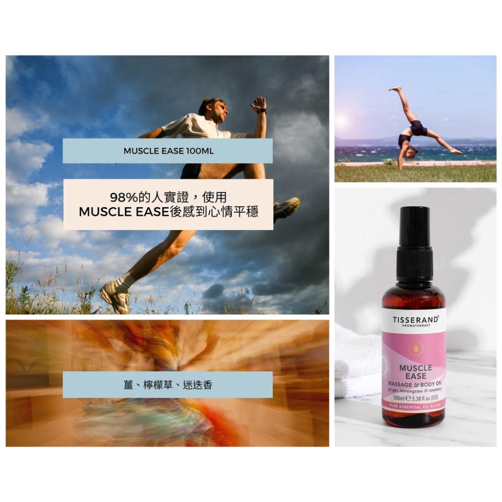 【Tisserand】肌肉放鬆按摩油 Muscle Ease 100ml-細節圖4