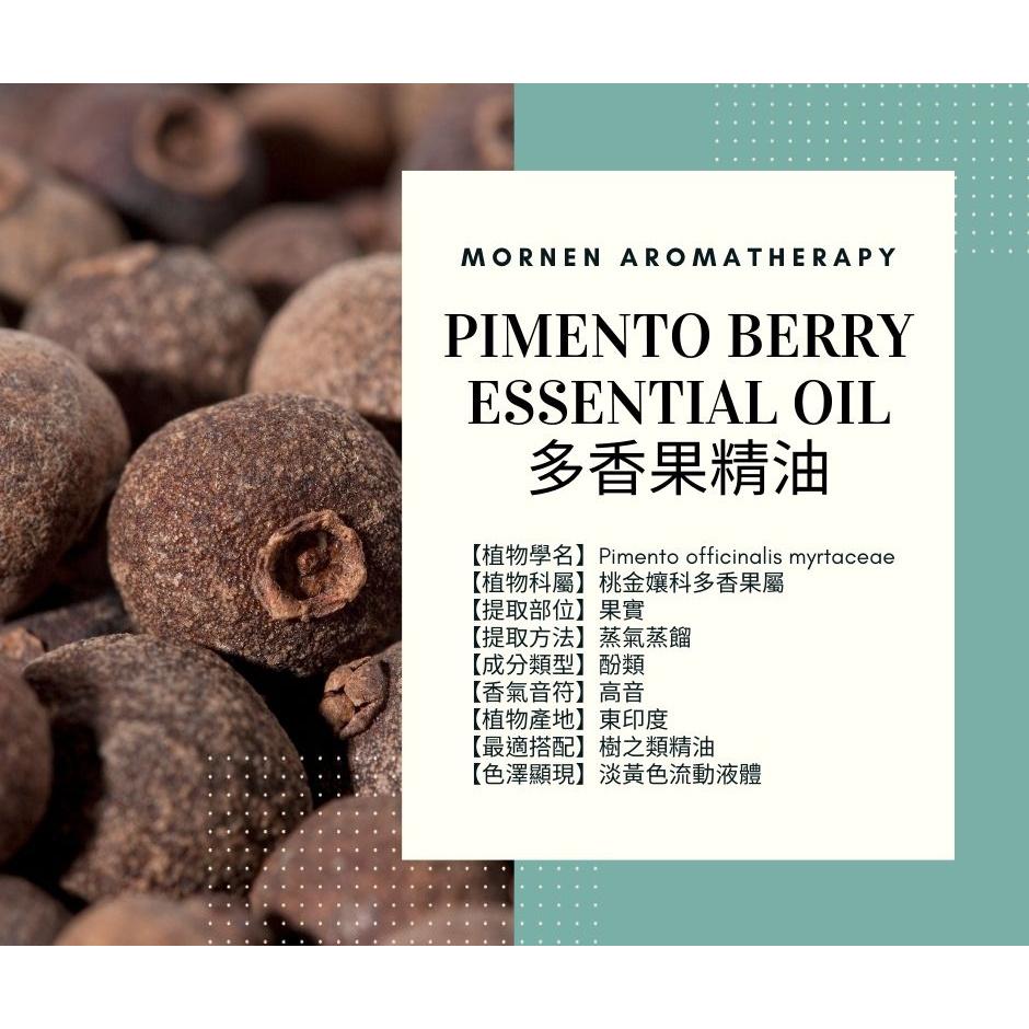 【MW精油工坊】多香果精油 Pimento Berry Essential Oil 5ml-細節圖2
