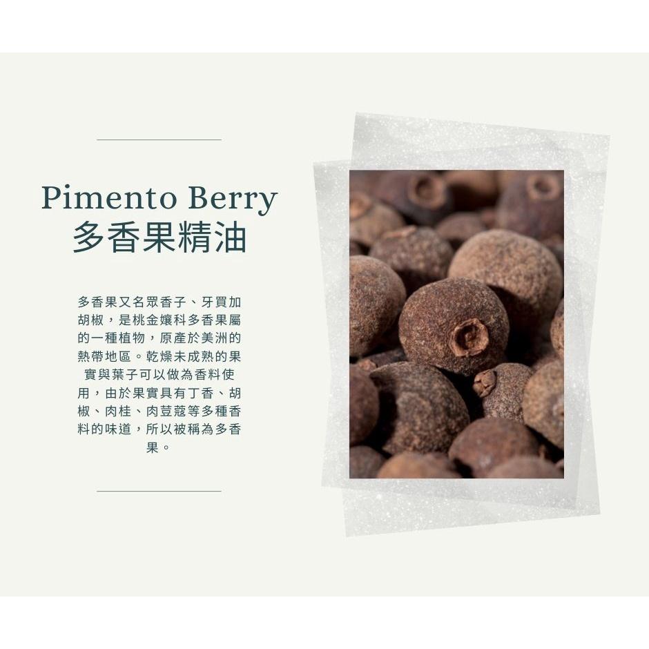 【MW精油工坊】多香果精油 Pimento Berry Essential Oil 5ml-細節圖3