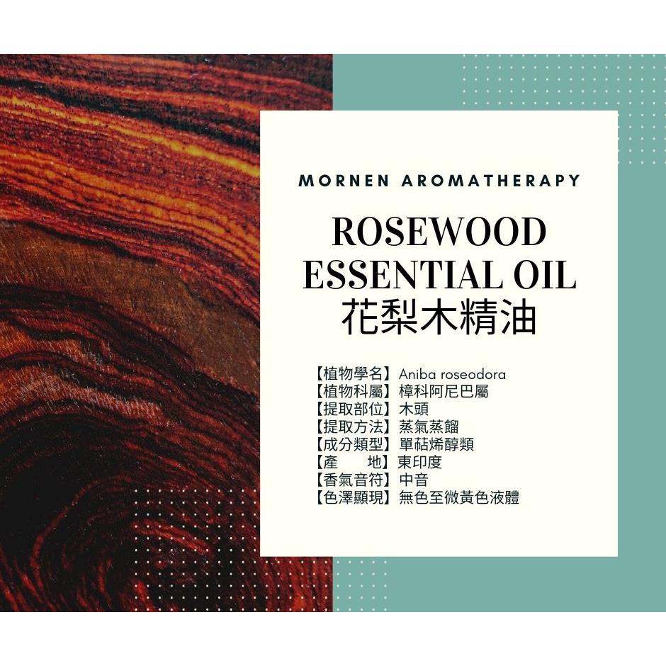 【MW精油工坊】花梨木(紫檀木) Rosewood Essential Oil 10ml-細節圖2