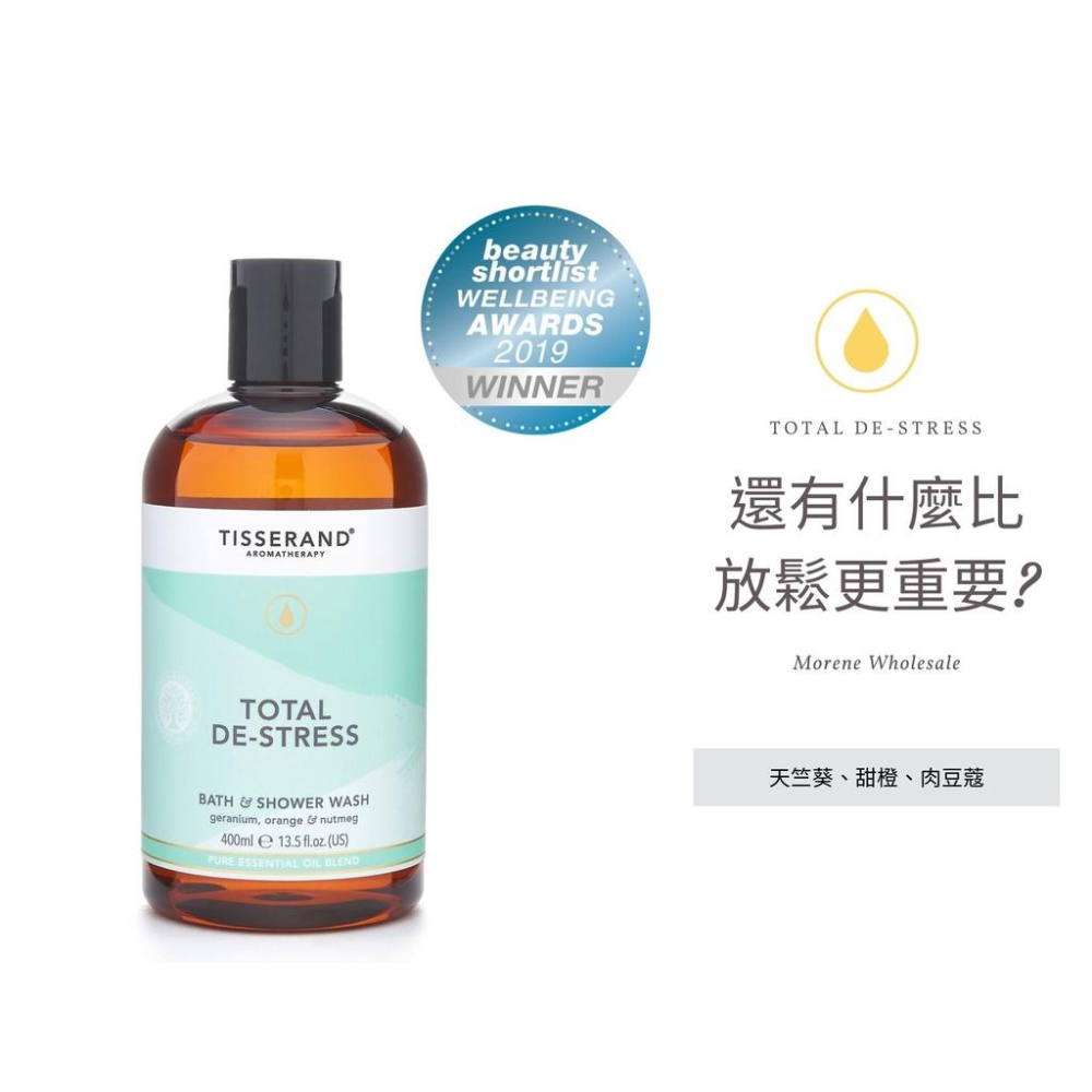 【Tisserand】放鬆調理沐浴膠 De-Stress Bath & Shower Wash 400ml-細節圖4
