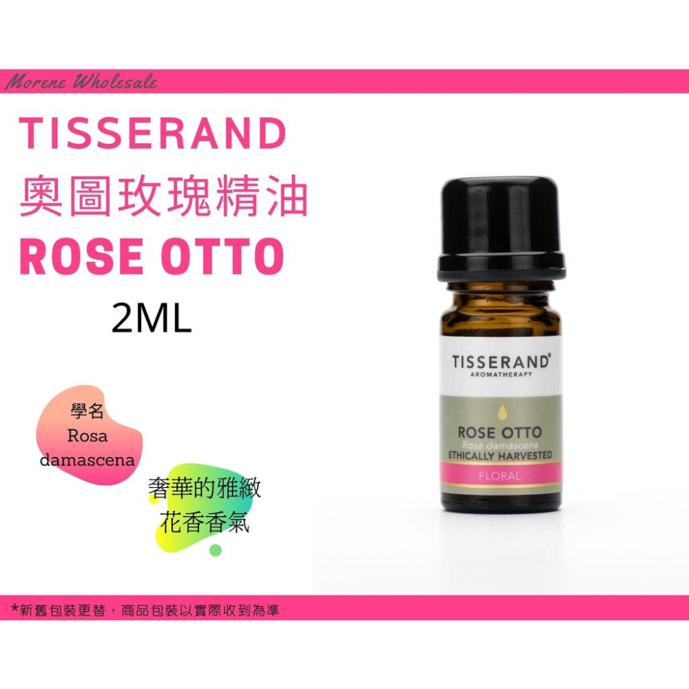 Tisserand 奧圖玫瑰純精油 Rose Otto｜英國芳療｜保加利亞玫瑰蒸餾 100% 純天然奢華花香 2ml-細節圖2
