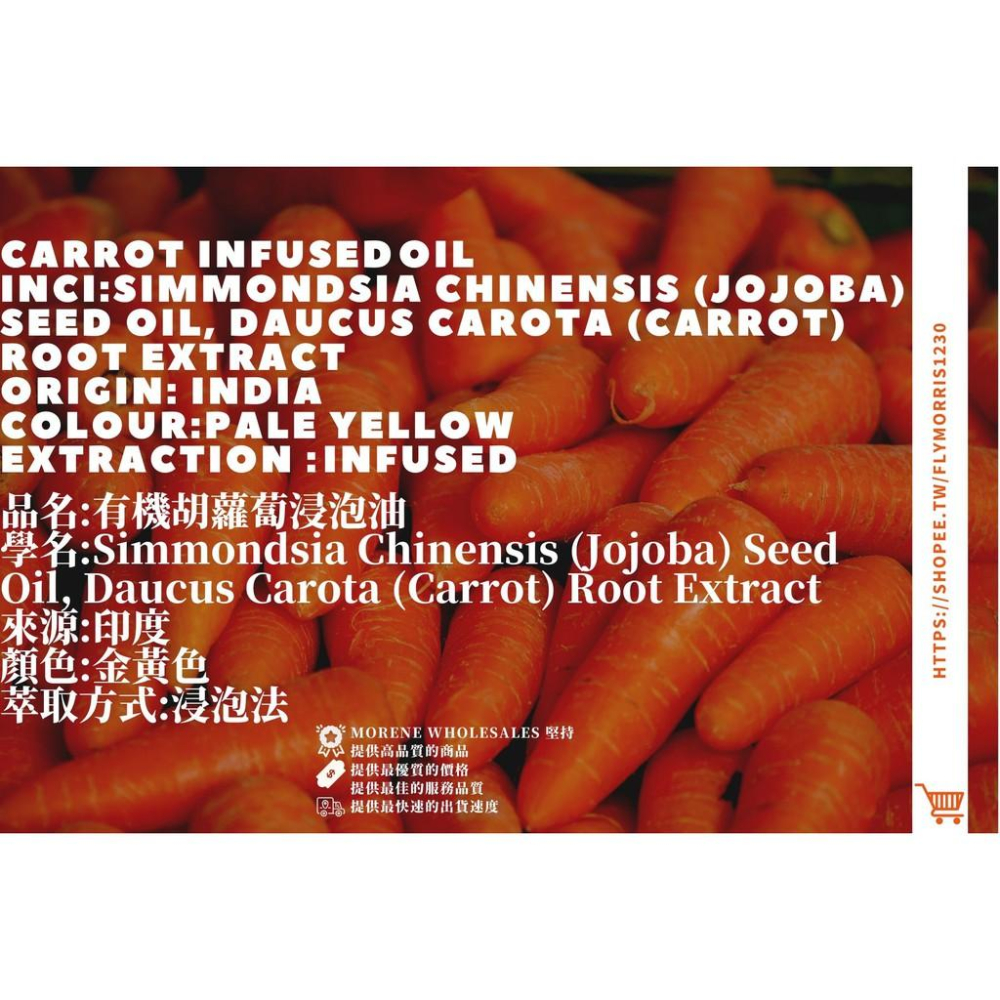 【MW精油工坊】胡蘿蔔籽浸泡油 Carrot Infused Oil 50mL / 100mL / 250mL-細節圖2
