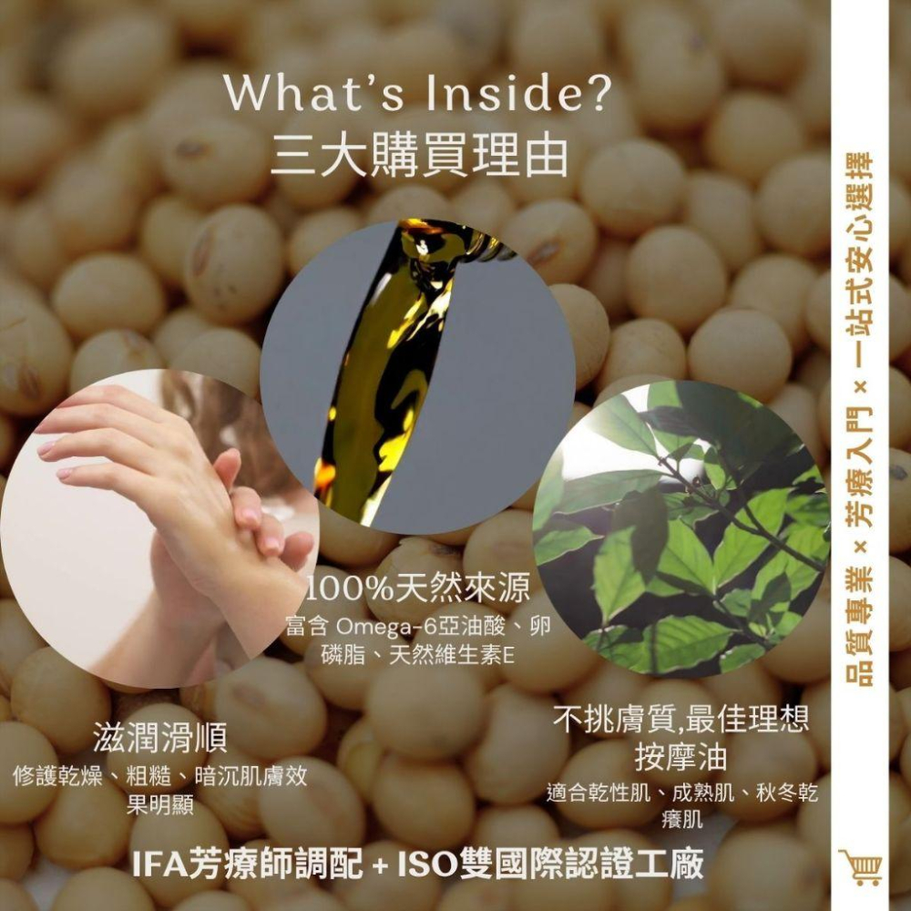 【MW精油工坊】大豆油 1L/5L大容量補充｜植物油｜手工皂原料／按摩保濕油／按摩基底油｜敏感肌適用｜不致痘｜芳療-細節圖3