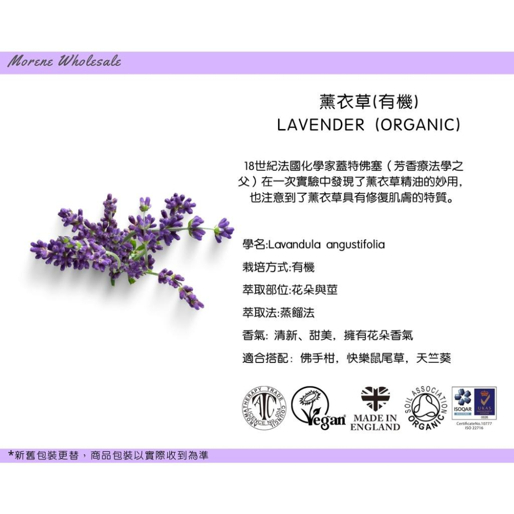 Tisserand 有機薰衣草精油9mL｜英國製造｜Lavender Organic Essential Oil-細節圖3