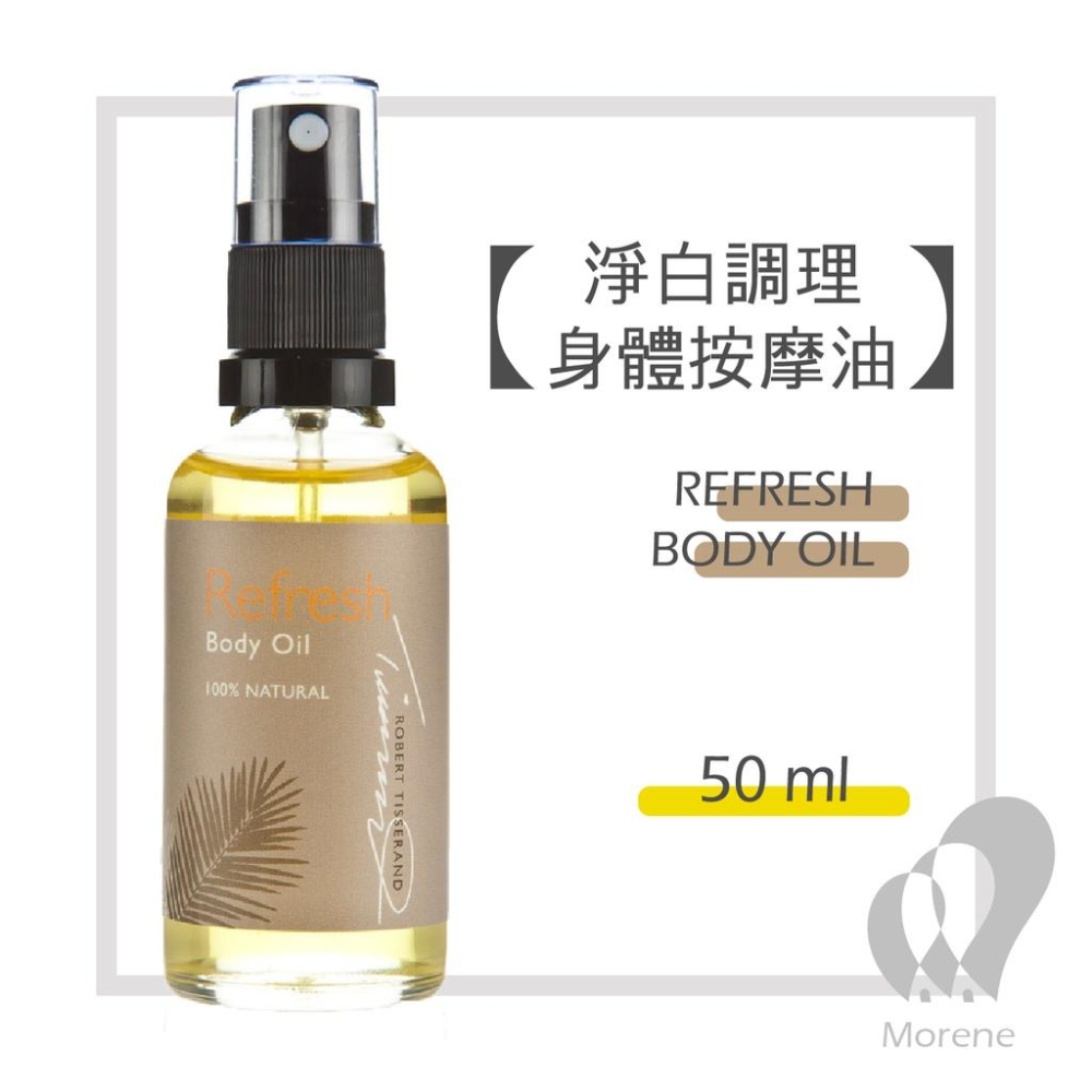 【Tisserand】淨白調理身體按摩油 50ml / 500ml-細節圖2