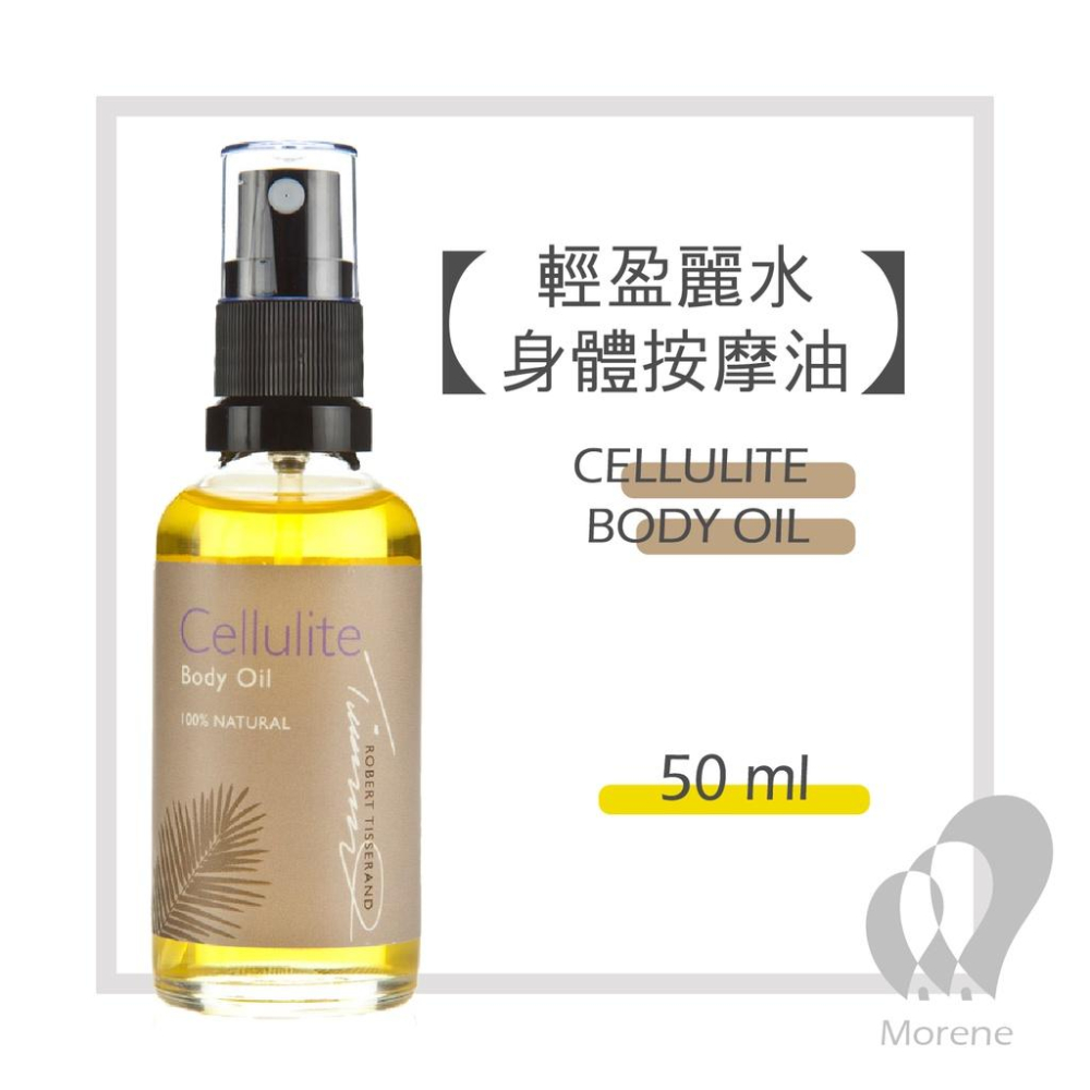 【Tisserand】輕盈麗水身體按摩油 Cellulite Body Oil 50ml / 500ml-細節圖2