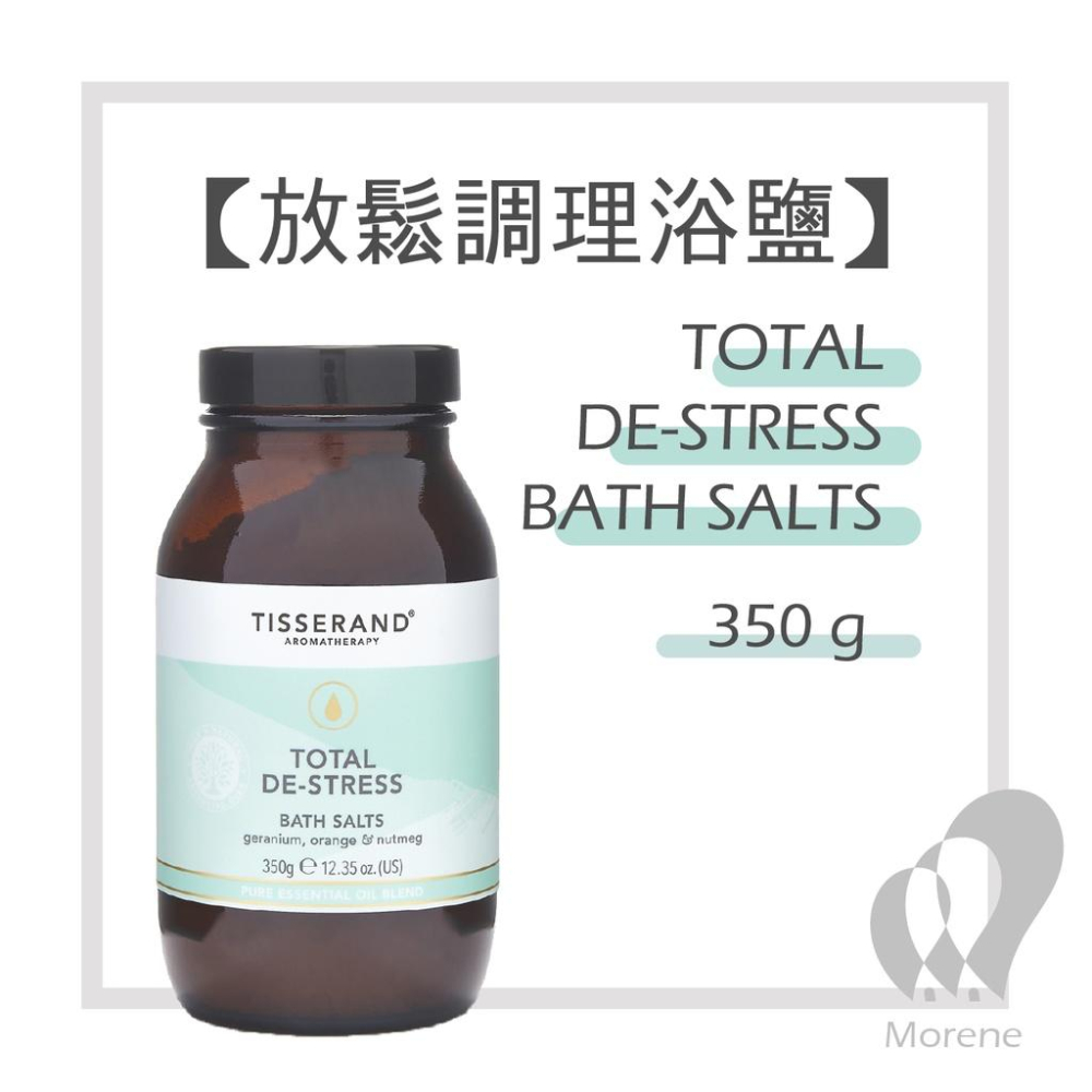 【Tisserand】放鬆調理浴鹽 Total De-Stress Bath Salts 350g-細節圖3