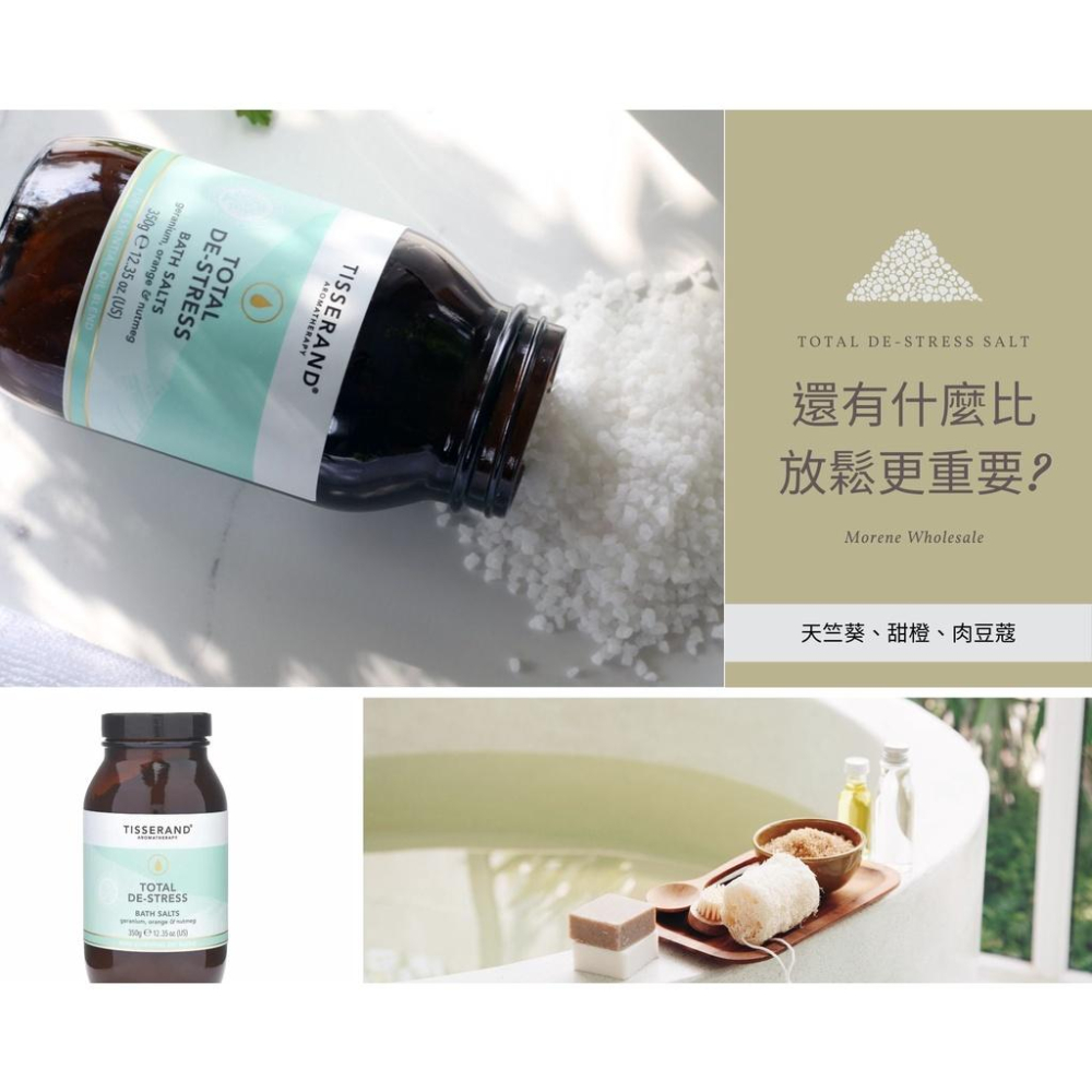 【Tisserand】放鬆調理浴鹽 Total De-Stress Bath Salts 350g-細節圖4