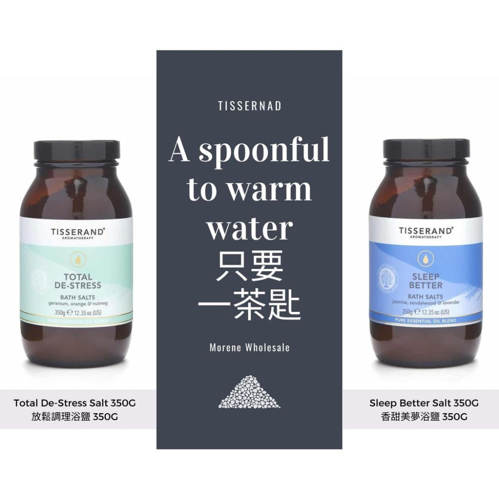 【Tisserand】放鬆調理浴鹽 Total De-Stress Bath Salts 350g-細節圖5