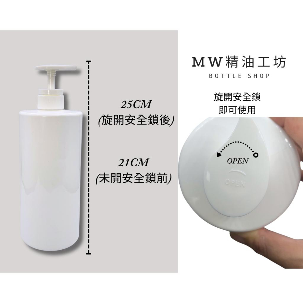 【MW精油工坊】白色PET 1號瓶 1000ml（含白色壓頭）(快速出貨)-細節圖4