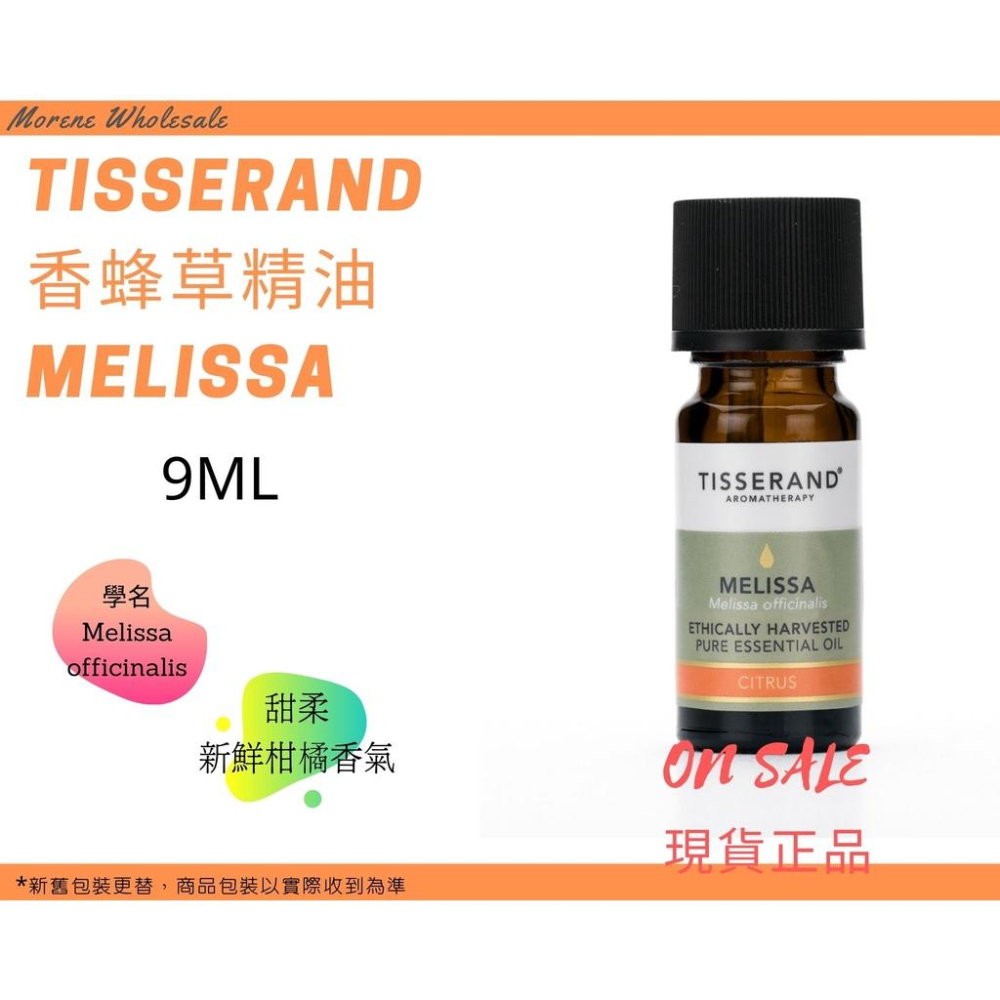 【Tisserand】香蜂草精油 Melissa Essential Oil 2ml-細節圖3