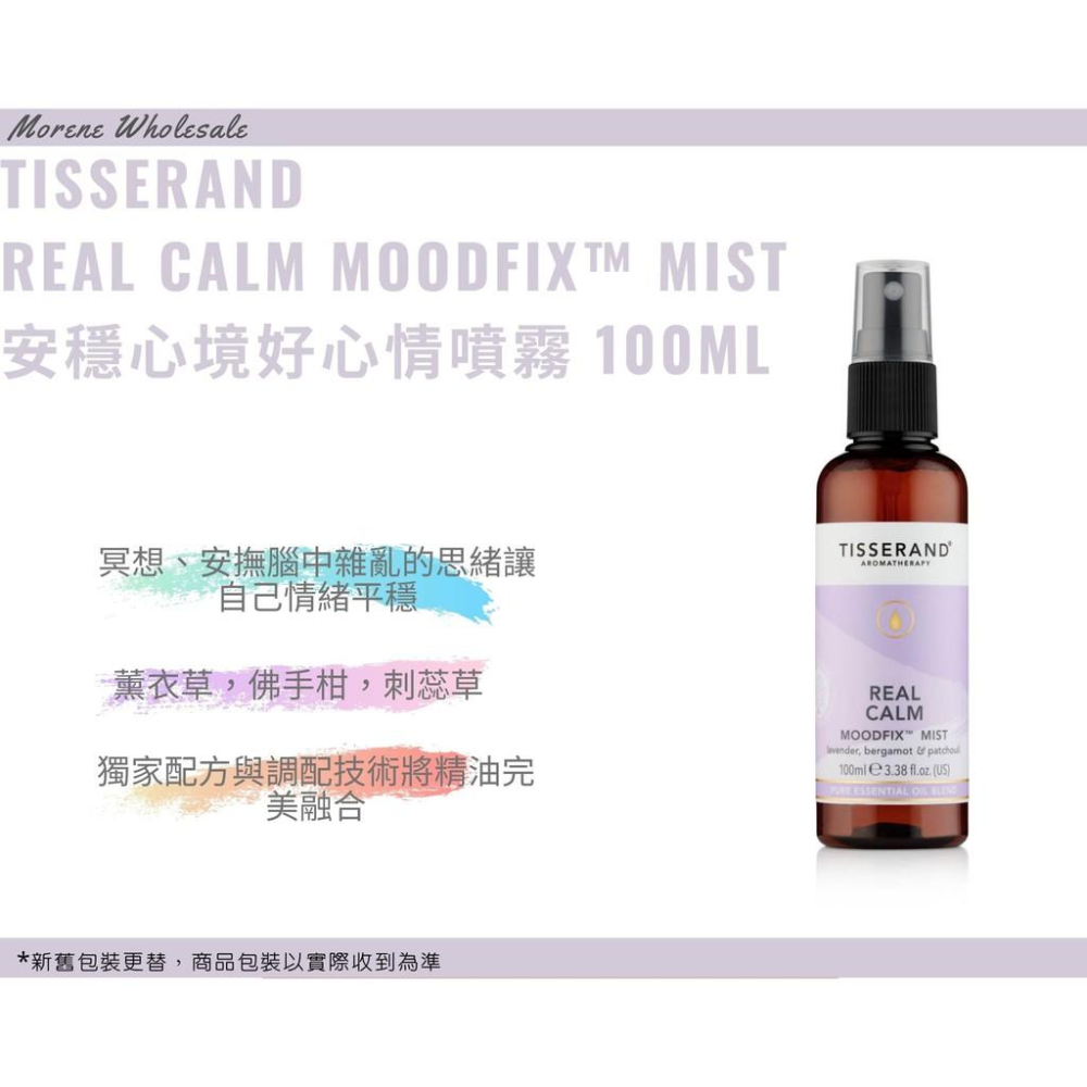 【Tisserand】安穩心靜芳療噴霧 Real Calm MoodFix Mist 100ml-細節圖3