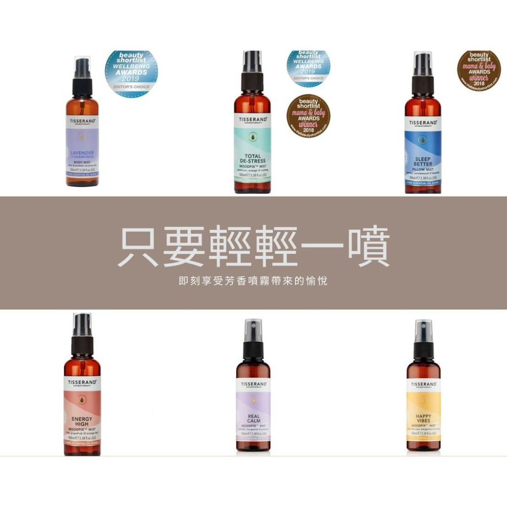 【Tisserand】安穩心靜芳療噴霧 Real Calm MoodFix Mist 100ml-細節圖4