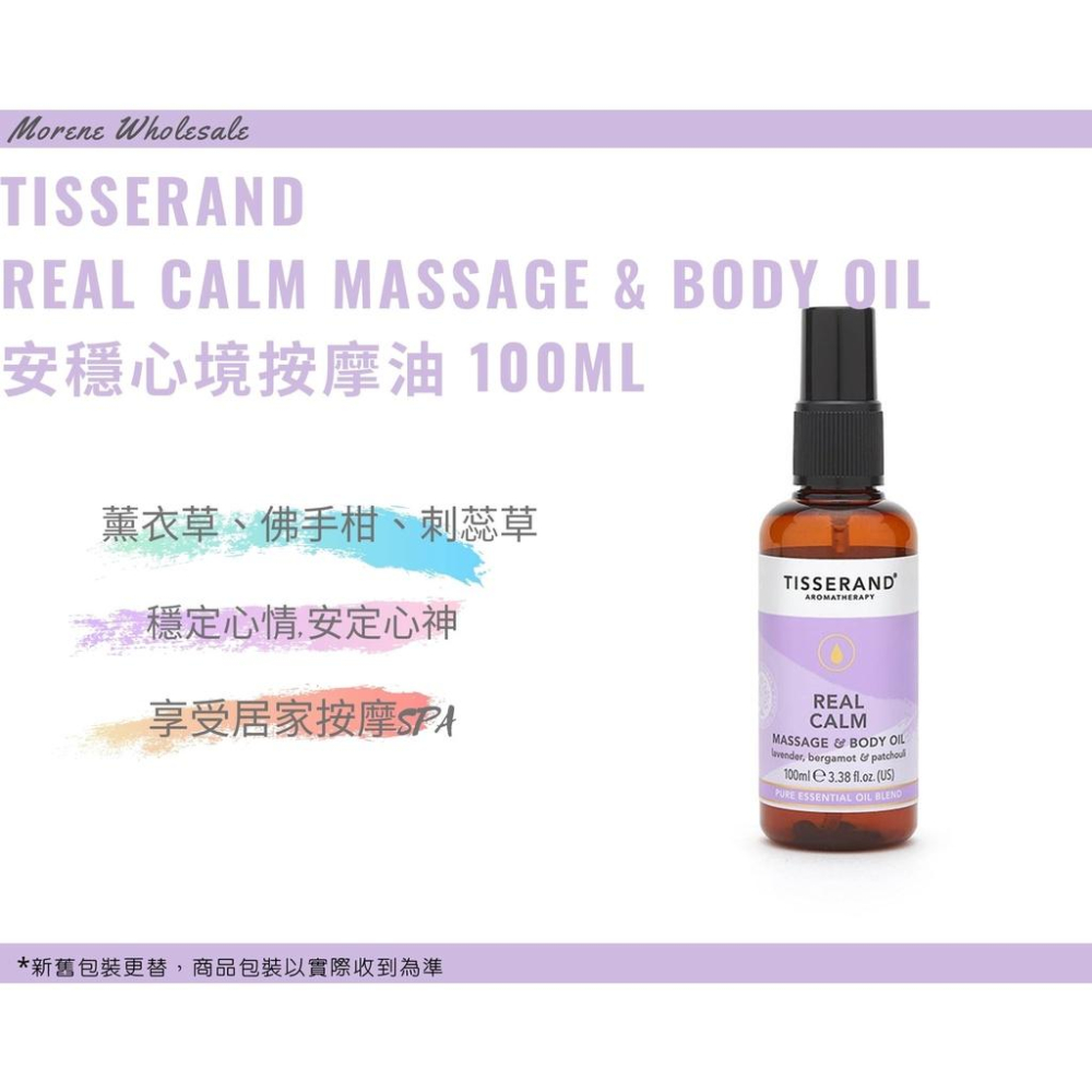 【Tisserand】安穩心靜按摩油 Real Calm 100ml-細節圖3
