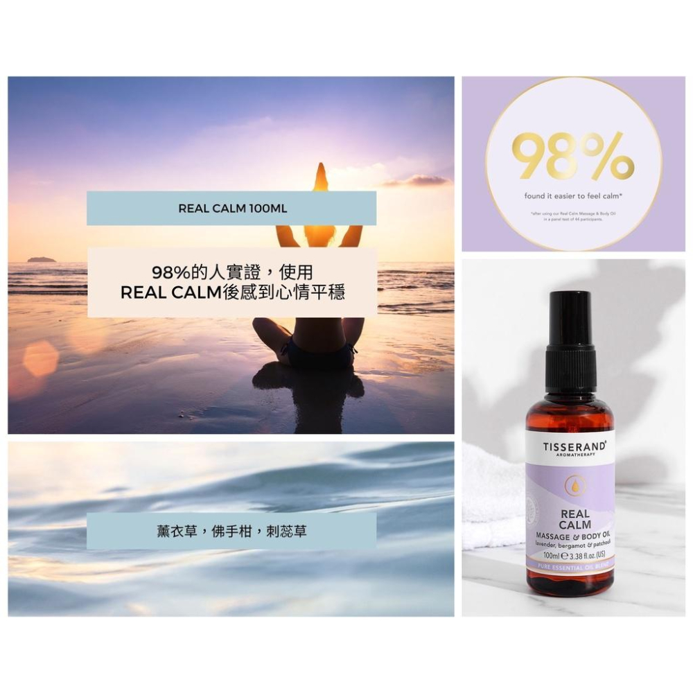 【Tisserand】安穩心靜按摩油 Real Calm 100ml-細節圖4